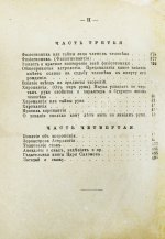 Новый полный оракул и чародей, предсказывающий будущее по предложенным вопросам