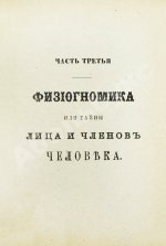 Новый полный оракул и чародей, предсказывающий будущее по предложенным вопросам
