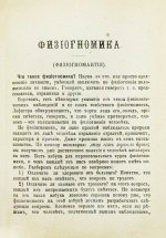 Новый полный оракул и чародей, предсказывающий будущее по предложенным вопросам