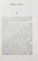 Оруэлл, Дж. 1984