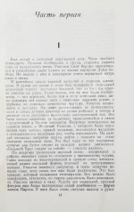 Оруэлл, Дж. 1984