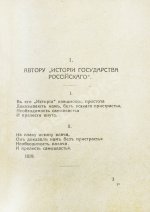 Пушкин, А.С. Собрание запрещённых стихотворений