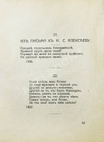Пушкин, А.С. Собрание запрещённых стихотворений
