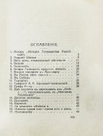 Пушкин, А.С. Собрание запрещённых стихотворений