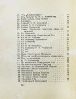 Пушкин, А.С. Собрание запрещённых стихотворений