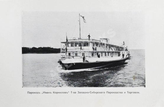 Антикварная книга Путеводитель по Иртышу и Оби