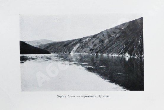 Антикварная книга Путеводитель по Иртышу и Оби