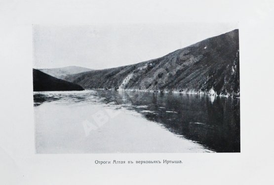 Антикварная книга Путеводитель по Иртышу и Оби