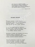 Рейн, Е.Б. [автограф] Темнота зеркал. Стихотворения и поэмы