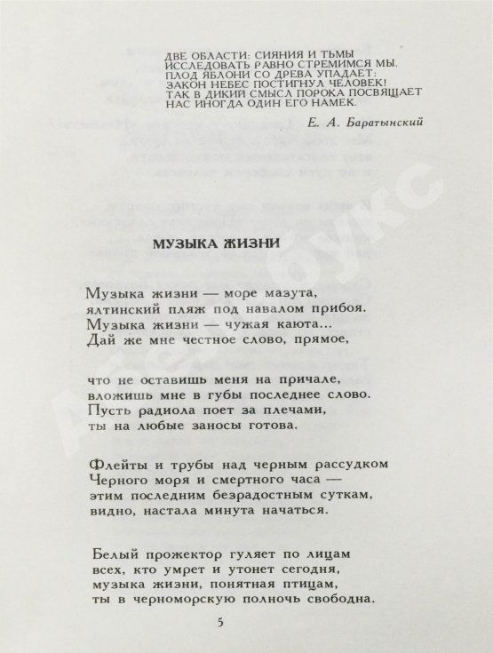 Антикварная книга Рейн, Е.Б. [автограф] Темнота зеркал. Стихотворения и поэмы