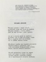 Рейн, Е.Б. [автограф] Темнота зеркал. Стихотворения и поэмы