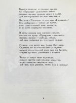 Рейн, Е.Б. [автограф] Темнота зеркал. Стихотворения и поэмы