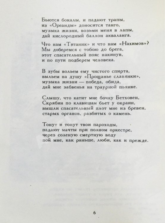 Антикварная книга Рейн, Е.Б. [автограф] Темнота зеркал. Стихотворения и поэмы