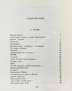 Рейн, Е.Б. [автограф] Темнота зеркал. Стихотворения и поэмы