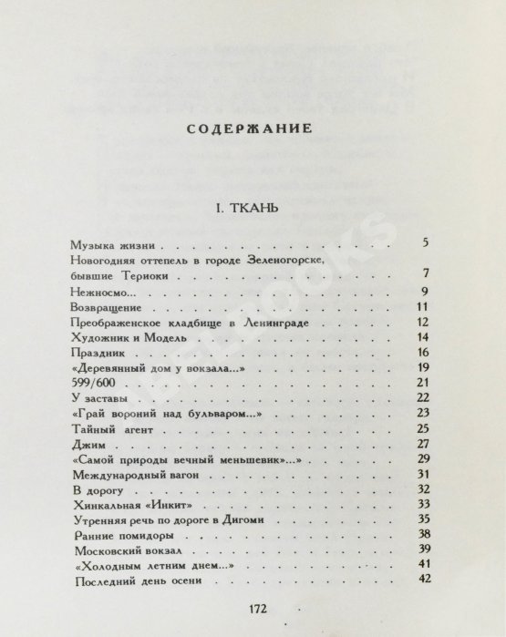 Антикварная книга Рейн, Е.Б. [автограф] Темнота зеркал. Стихотворения и поэмы