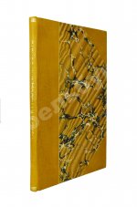 Реутовский, В.С. Поиски и разведки на золото