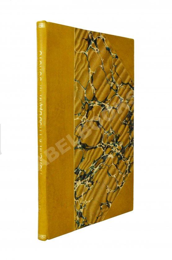 Антикварная книга Реутовский, В.С. Поиски и разведки на золото Антикварная книга Реутовский, В.С. Поиски и разведки на золото