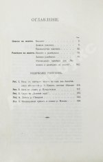 Реутовский, В.С. Поиски и разведки на золото
