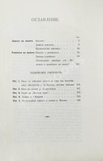 Реутовский, В.С. Поиски и разведки на золото
