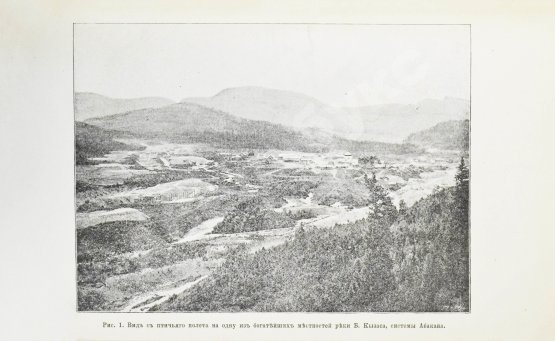 Антикварная книга Реутовский, В.С. Поиски и разведки на золото