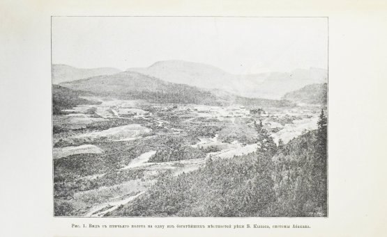 Антикварная книга Реутовский, В.С. Поиски и разведки на золото