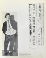 Зелёная, Р.В. [автограф]. Разрозненные страницы