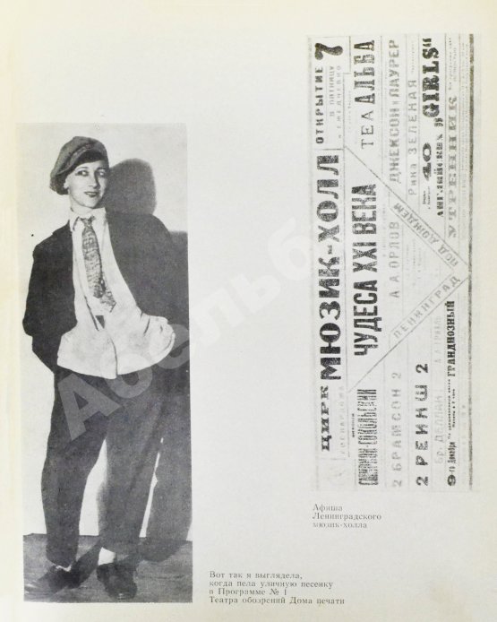 Антикварная книга Зелёная, Р.В. [автограф]. Разрозненные страницы