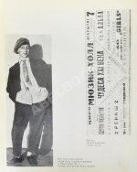 Зелёная, Р.В. [автограф]. Разрозненные страницы