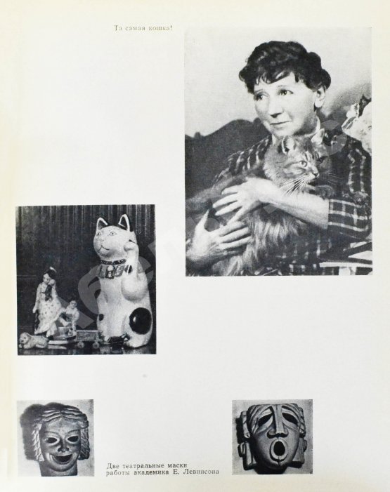 Антикварная книга Зелёная, Р.В. [автограф]. Разрозненные страницы