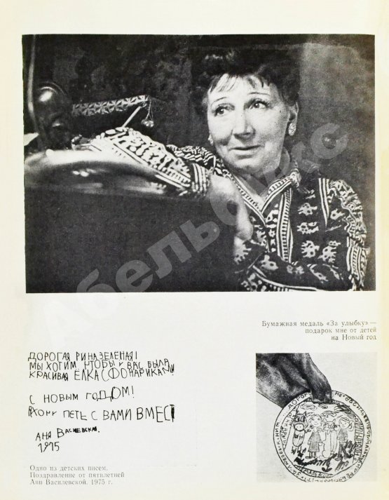 Антикварная книга Зелёная, Р.В. [автограф]. Разрозненные страницы