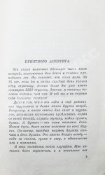Родари, Дж. [автограф] Сказки