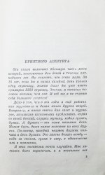 Родари, Дж. [автограф] Сказки