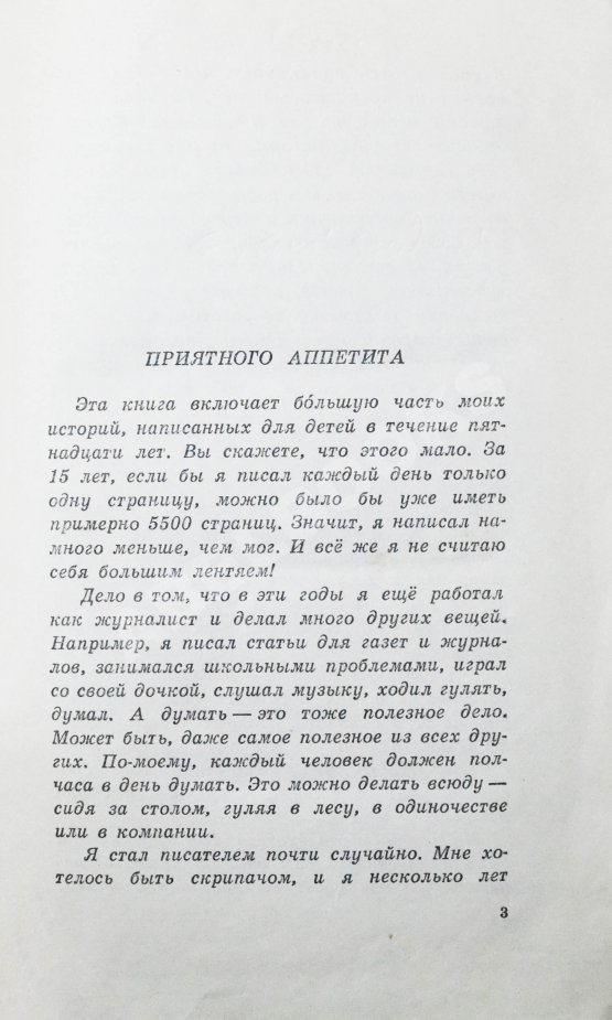 Антикварная книга Родари, Дж. [автограф] Сказки