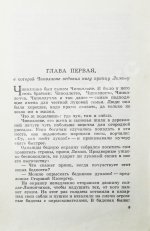 Родари, Дж. [автограф] Сказки