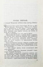 Родари, Дж. [автограф] Сказки