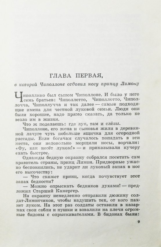 Антикварная книга Родари, Дж. [автограф] Сказки