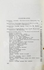 Родари, Дж. [автограф] Сказки