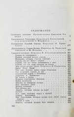 Родари, Дж. [автограф] Сказки