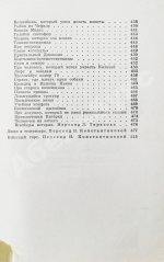 Родари, Дж. [автограф] Сказки