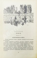 Рыбаков, А.Н. [автограф] Кортик