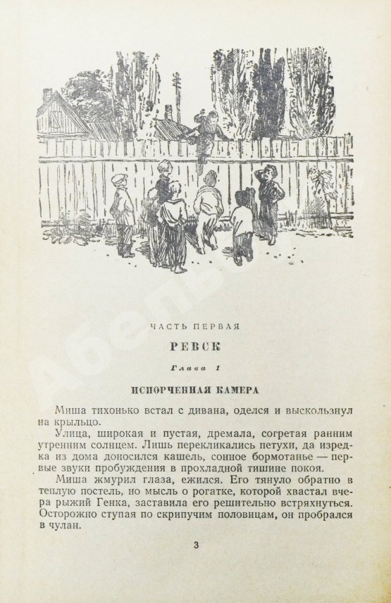 Антикварная книга Рыбаков, А.Н. [автограф] Кортик