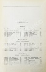 Рыбаков, А.Н. [автограф] Кортик
