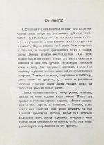 Сэнума, И. Учебник японского языка