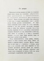 Сэнума, И. Учебник японского языка