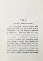 Сэнума, И. Учебник японского языка