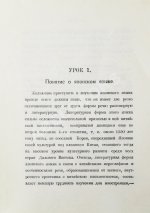 Сэнума, И. Учебник японского языка