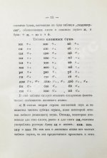 Сэнума, И. Учебник японского языка