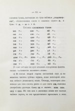 Сэнума, И. Учебник японского языка