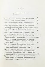 Сэнума, И. Учебник японского языка