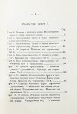 Сэнума, И. Учебник японского языка